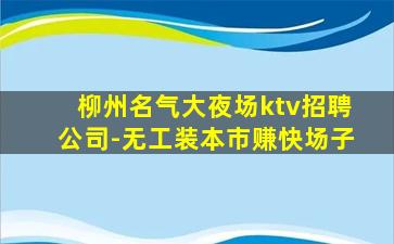 濮阳酒吧招聘
