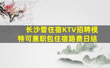 盐城夜场招聘